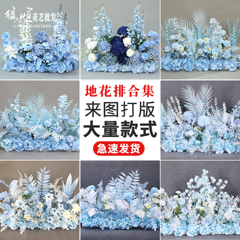 婚庆地排花仿真花婚礼布置路引花