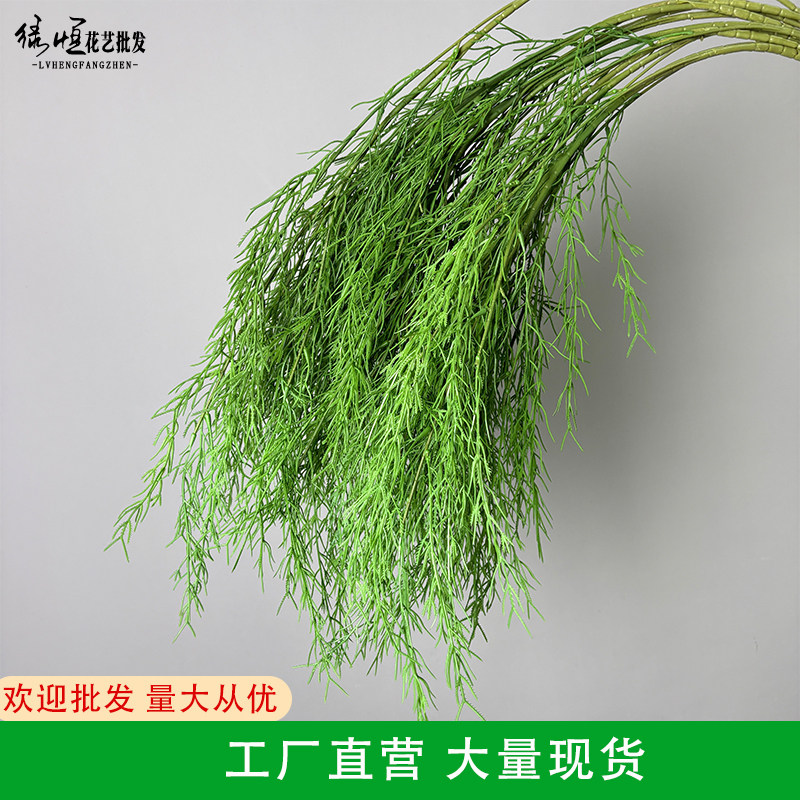 仿真花绿植婚庆森系绿叶婚礼森系造景花艺龙须草吊顶叶材批发绢花
