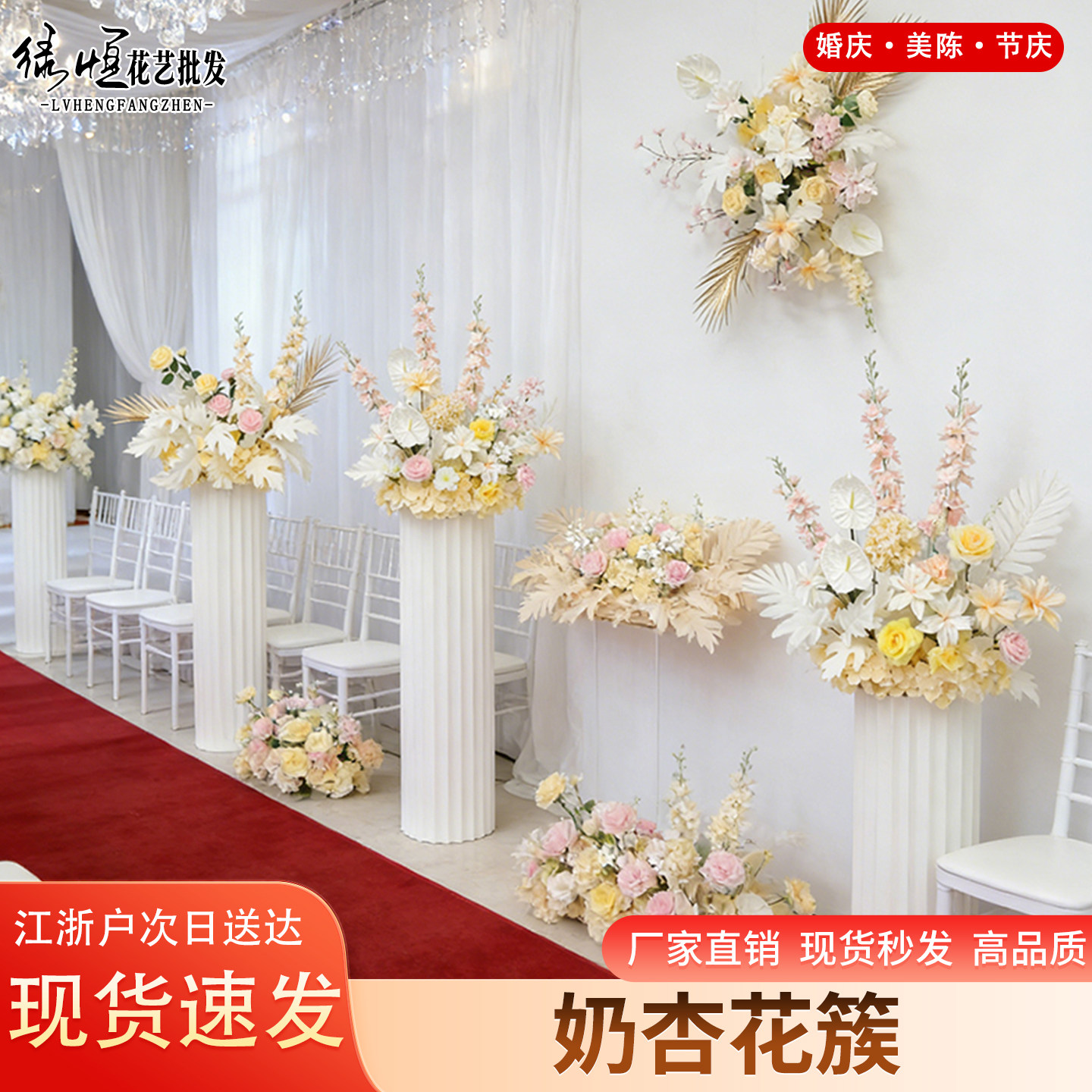 香槟婚礼仿真花瀑布拖尾套装