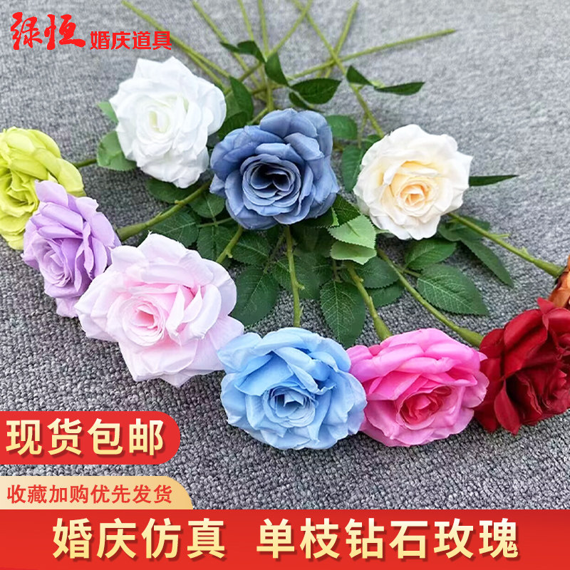 婚庆钻石玫瑰厂家直销仿真花绢布假花高端婚礼布景园林工程装饰花