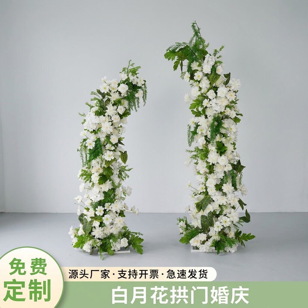 白绿色森系仿真花柱拱门