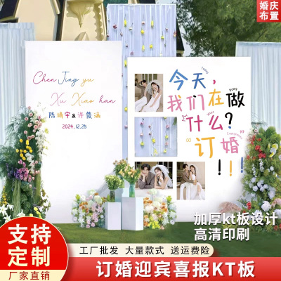 婚礼场地留影区布置全套装饰拍照