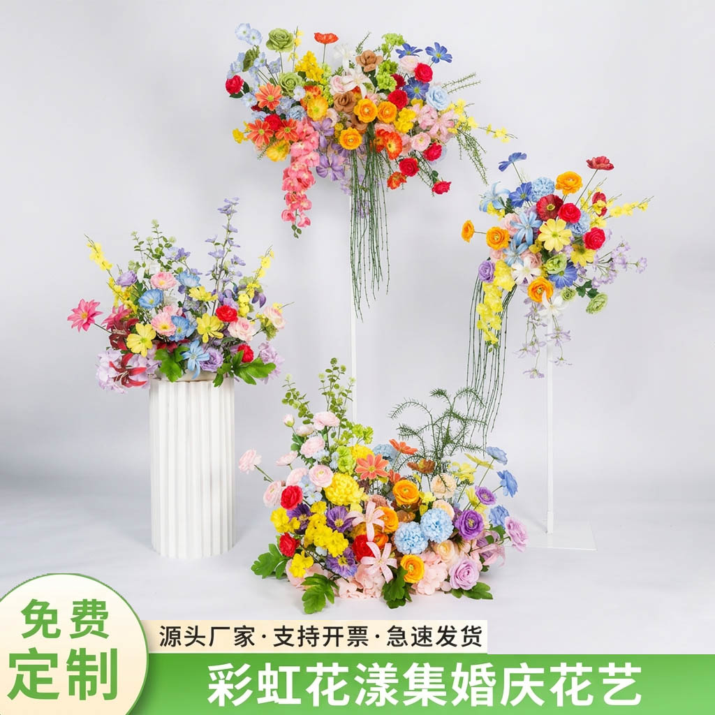 春夏彩虹垂坠订婚宴壁挂装饰花排