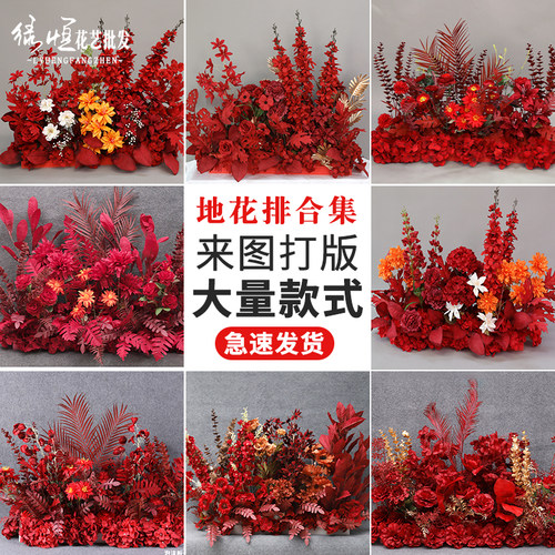 婚庆地排花式婚礼假花路引花布置