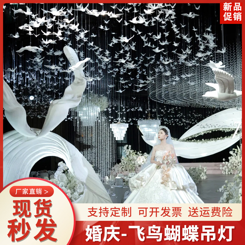婚礼发光飞鸟吊顶灯亚克力蝴蝶