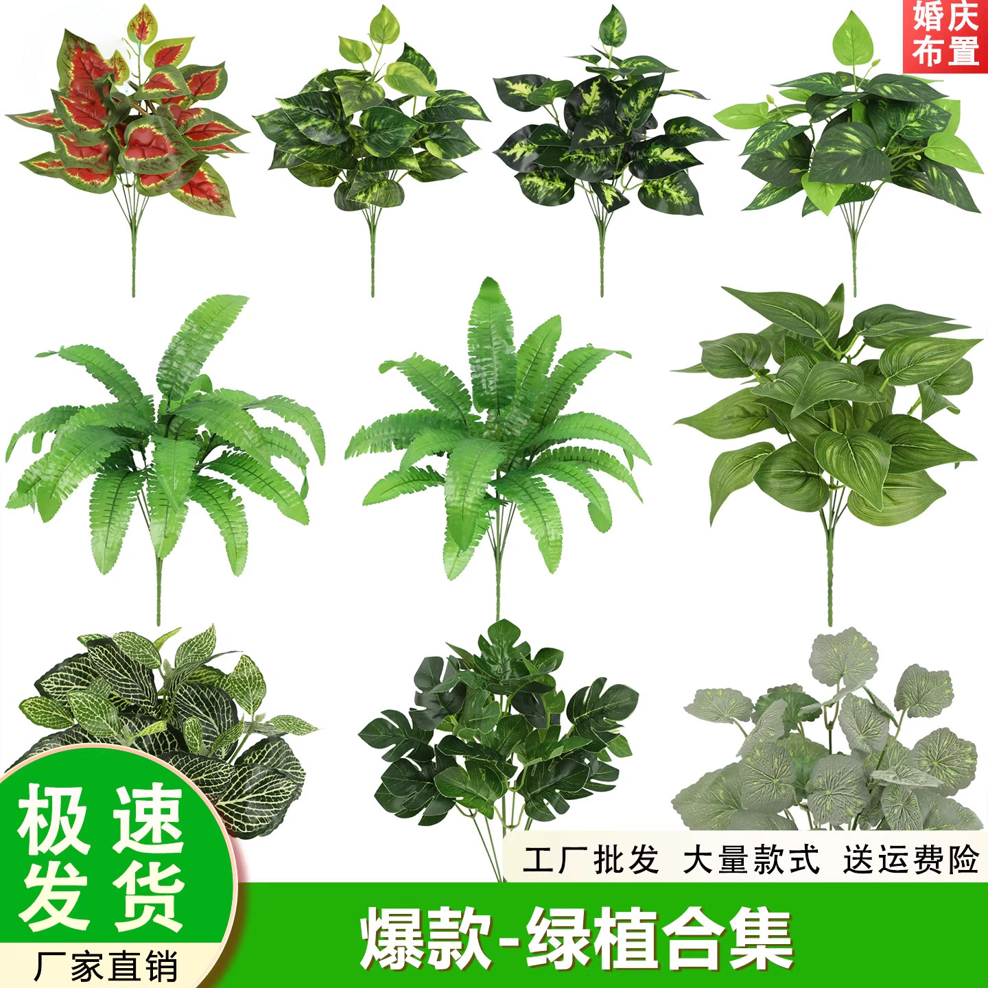 真绿植塑料餐厅售楼部植物墙装饰