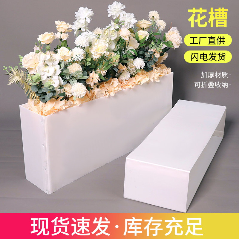 婚庆折叠花槽路引装饰摆件地排花底座路引花地排花插花泡沫底座,节庆用品/礼品,路引,淘宝优惠券,粉丝福利购,淘宝优惠卷