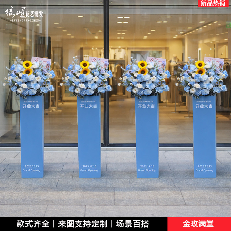 开业大吉装饰迎宾组合仿真花布置