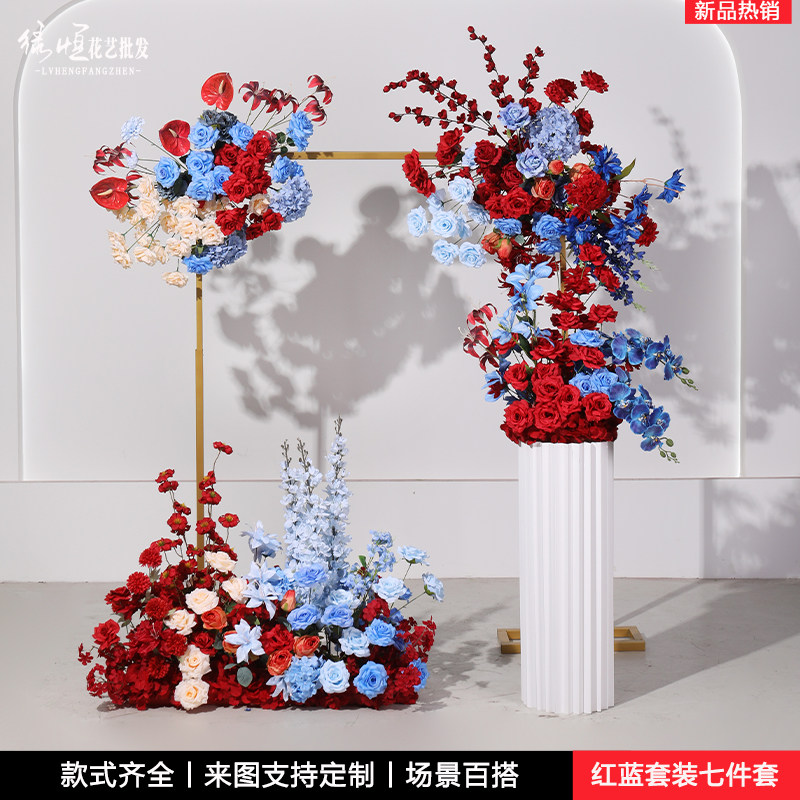 红蓝色系成品花婚礼布置绢花装饰