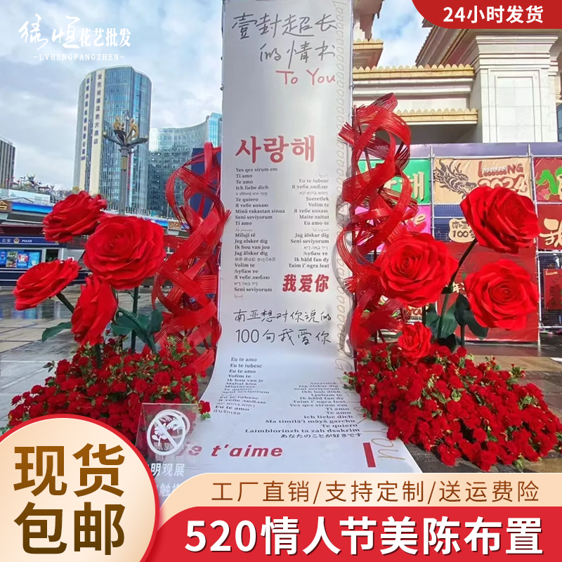 巨型防水仿真玫瑰花大型活动布置