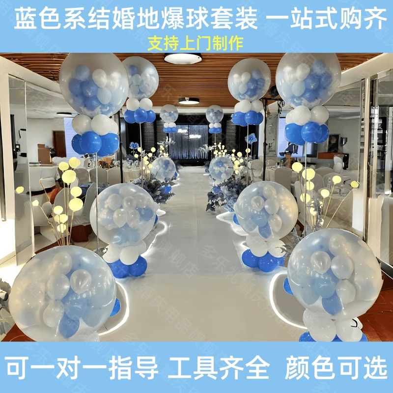 飘空气球婚庆现场装饰爆破氦气球