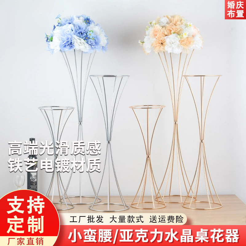 婚礼桌花扭腰花器婚庆道具铁艺小蛮腰摆件 T台路引铁艺几何路引花,节庆用品/礼品,路引,淘宝优惠券,粉丝福利购,淘宝优惠卷