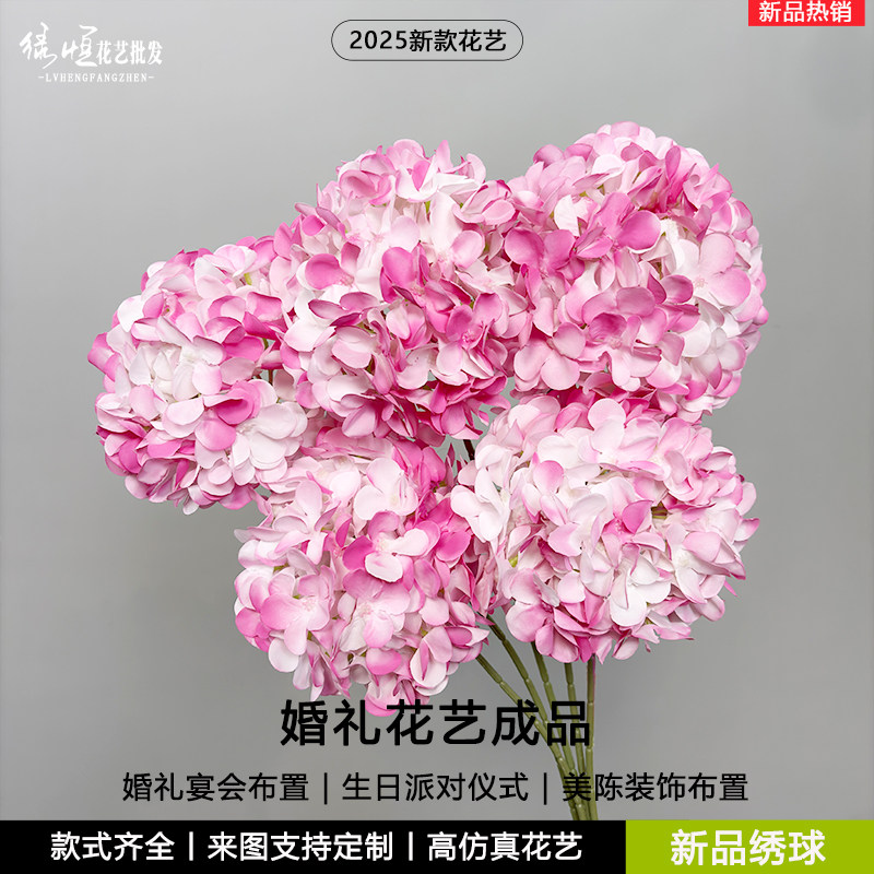 婚庆仿真花艺棒棒糖绣球假花花材