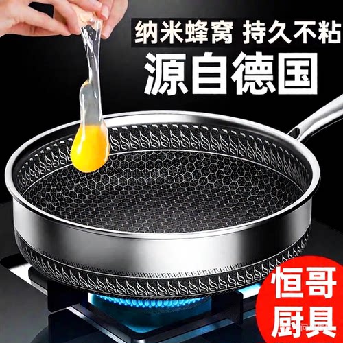 316不锈钢平底锅不粘锅煎锅