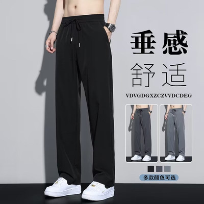 男士休闲裤夏季冰丝薄款直筒垂坠感西裤松紧腰速干运动宽松