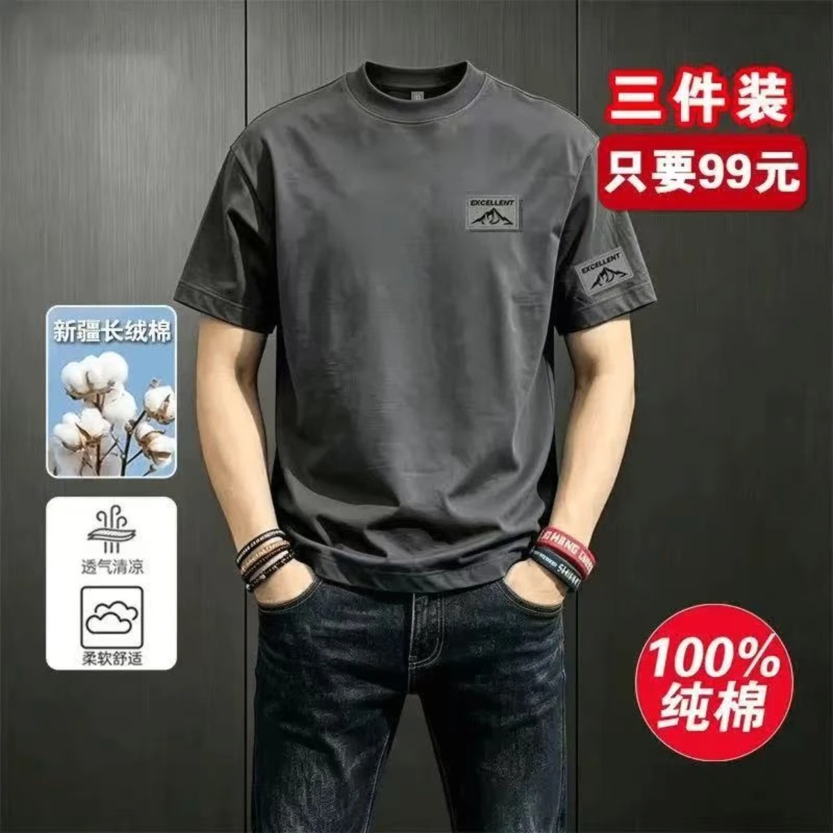豹行男装买一发三3件装美式