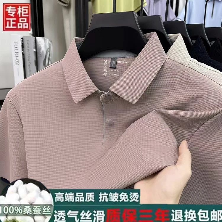 精品男装羊绒衫工厂专柜品质100%桑蚕丝短袖t恤翻领薄休闲Polo衫