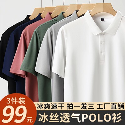 尼笙服装三件装夏季POLO衫纯色