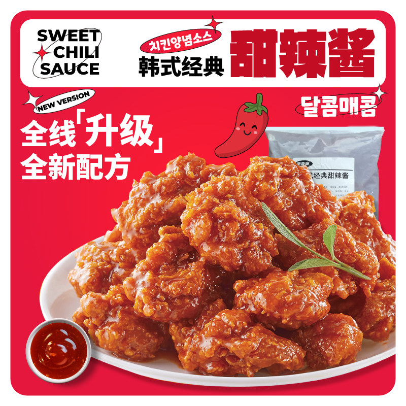 韩式甜辣酱4斤炸鸡汉堡薯条油炸食品日韩料理西餐商用鸡肉炸锅,粮油调味/速食/干货/烘焙,辣椒酱,淘宝优惠券,粉丝福利购,淘宝优惠卷