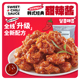 韩式 甜辣酱4斤炸鸡汉堡薯条油炸食品日韩料理西餐商用鸡肉炸锅