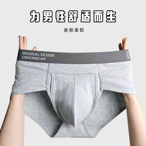 双C透气男士3D囊袋运动三角裤