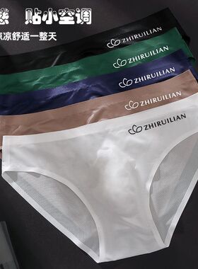 【夏日新款】男士琼斯内裤立体3D仓高档运动