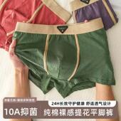 10A级内裤 中腰短裤 男士 运动舒适包裹高弹男纯棉透气平角四角内裤