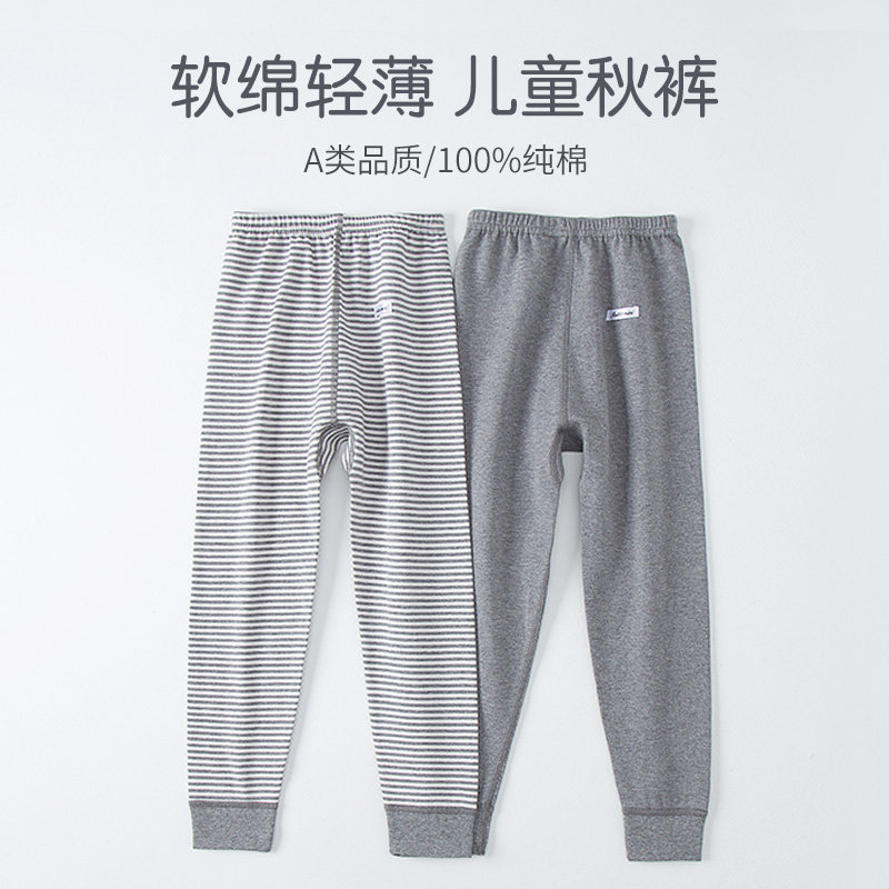 日系儿童秋裤纯棉男女童打底裤纯棉保暖裤子宝宝条纹线裤柔软舒适,童装/婴儿装/亲子装,保暖裤,淘宝优惠券,粉丝福利购,淘宝优惠卷