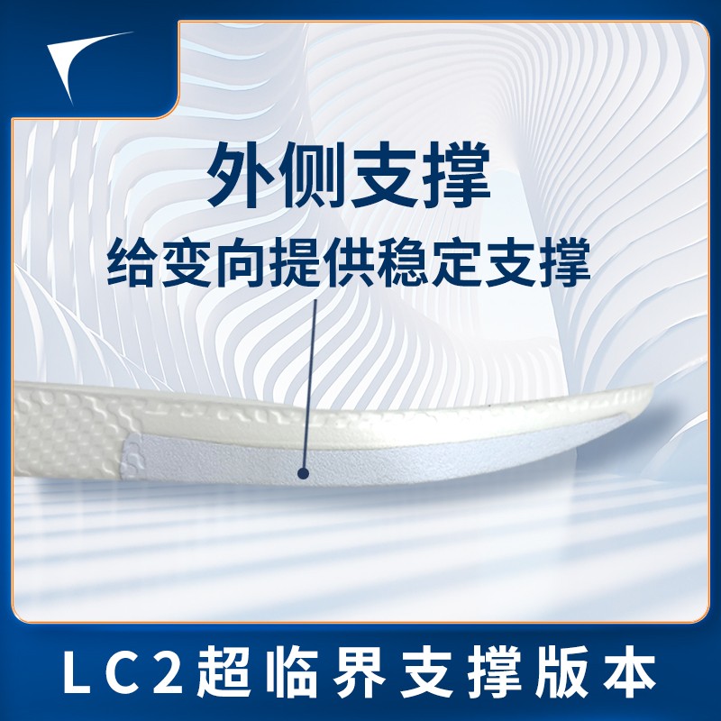 LC2 适配科比8 9 11 胖虎3 韦德之道808等 超临界发泡鞋垫支撑版
