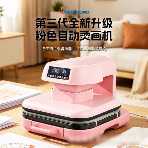 拼豆豆专用烫画机器热转印