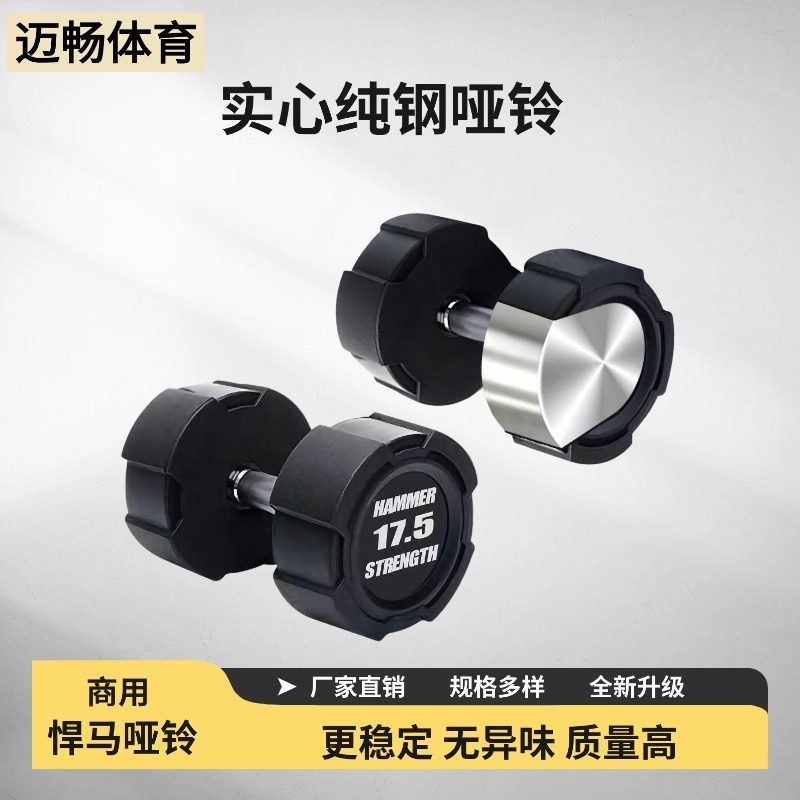 悍马哑铃男女通用家用专业健身房健身器材包胶铸铁哑铃套装组合