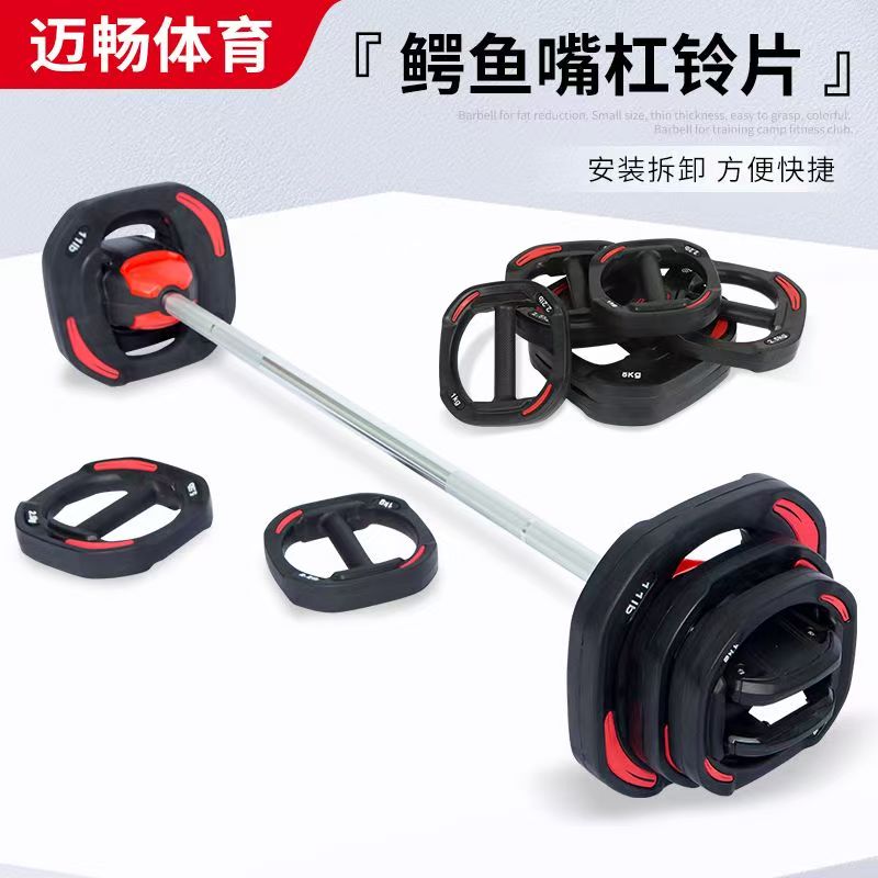 鳄鱼嘴杠铃套装可拆卸家用健身
