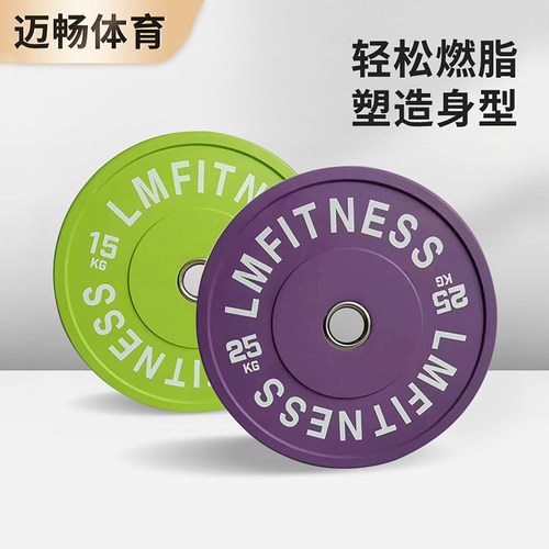 马卡龙包胶杠铃片女士家用塑形