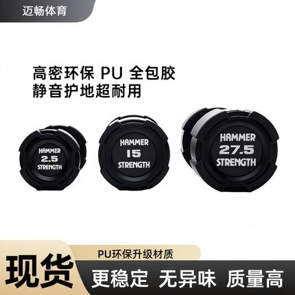 悍马哑铃PU包胶圆头固定哑铃健身房商用专用增肌力量训练纯钢哑铃