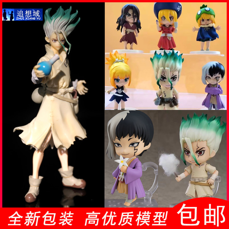 新石纪元石神千空手办琥珀模型七海龙水摆件浅雾幻周边狮子王司Q
