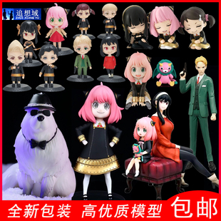 过家阿尼亚福杰劳埃德手办约尔摆件邦德达米安尤因周边贝姬埃米尔