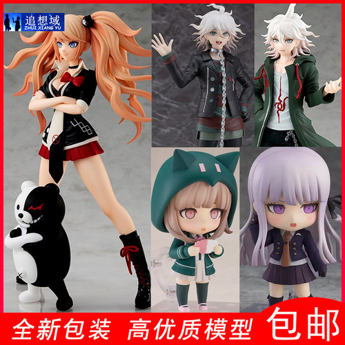 七海千秋江之岛盾子柏枝凪斗手办