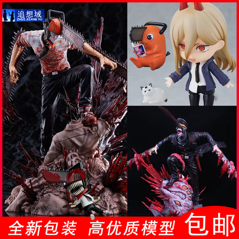 链锯人电次帕瓦可动模型啵奇塔