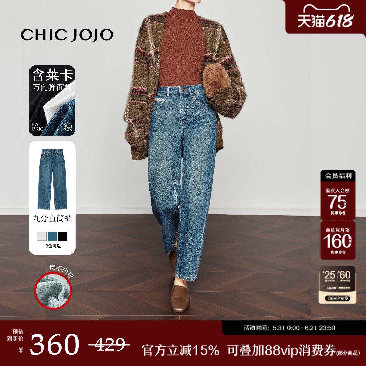 【胶囊丹宁】CHICJOJO直筒牛仔裤女25冬新款蓝色百搭磨毛加厚九分