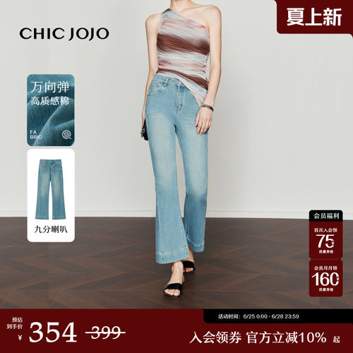 CHICJOJO万向弹九分微喇牛仔裤