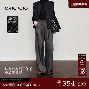 条纹时尚 女25秋新款 CHICJOJO灰色休闲裤 通勤阔腿 菁英下午茶