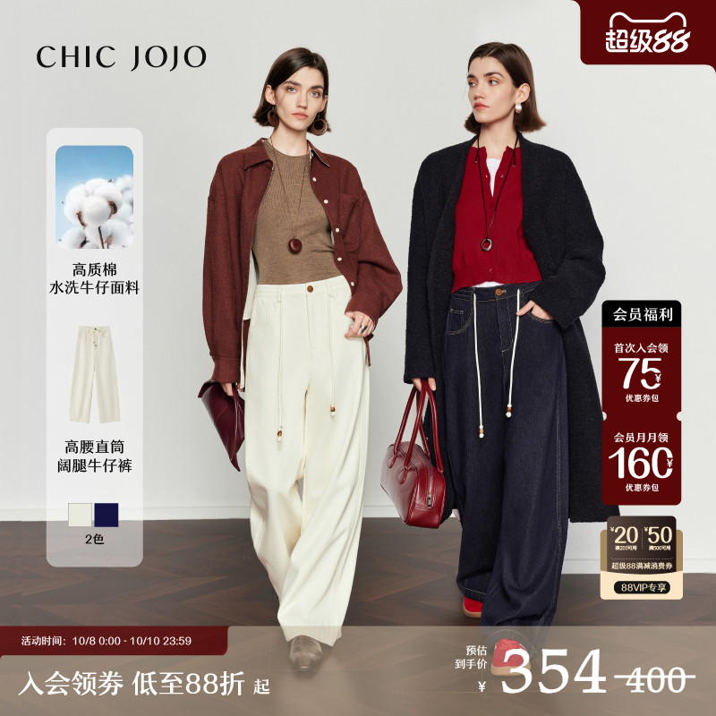 CHICJOJO阔腿牛仔裤抽绳休闲