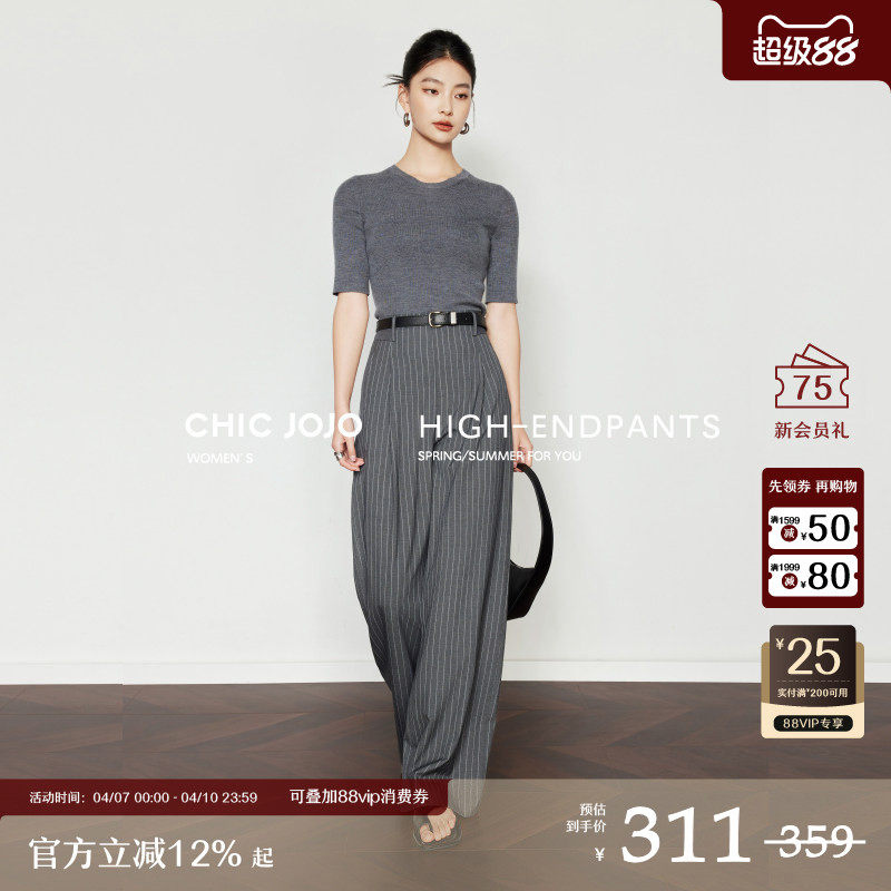 【控场条纹】阔腿裤丨CHICJOJO灰色休闲裤女26春垂感复古西装裤