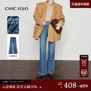 超模序章 修身 CHICJOJO微喇牛仔裤 宽松复古时尚 筒喇 女25秋新款