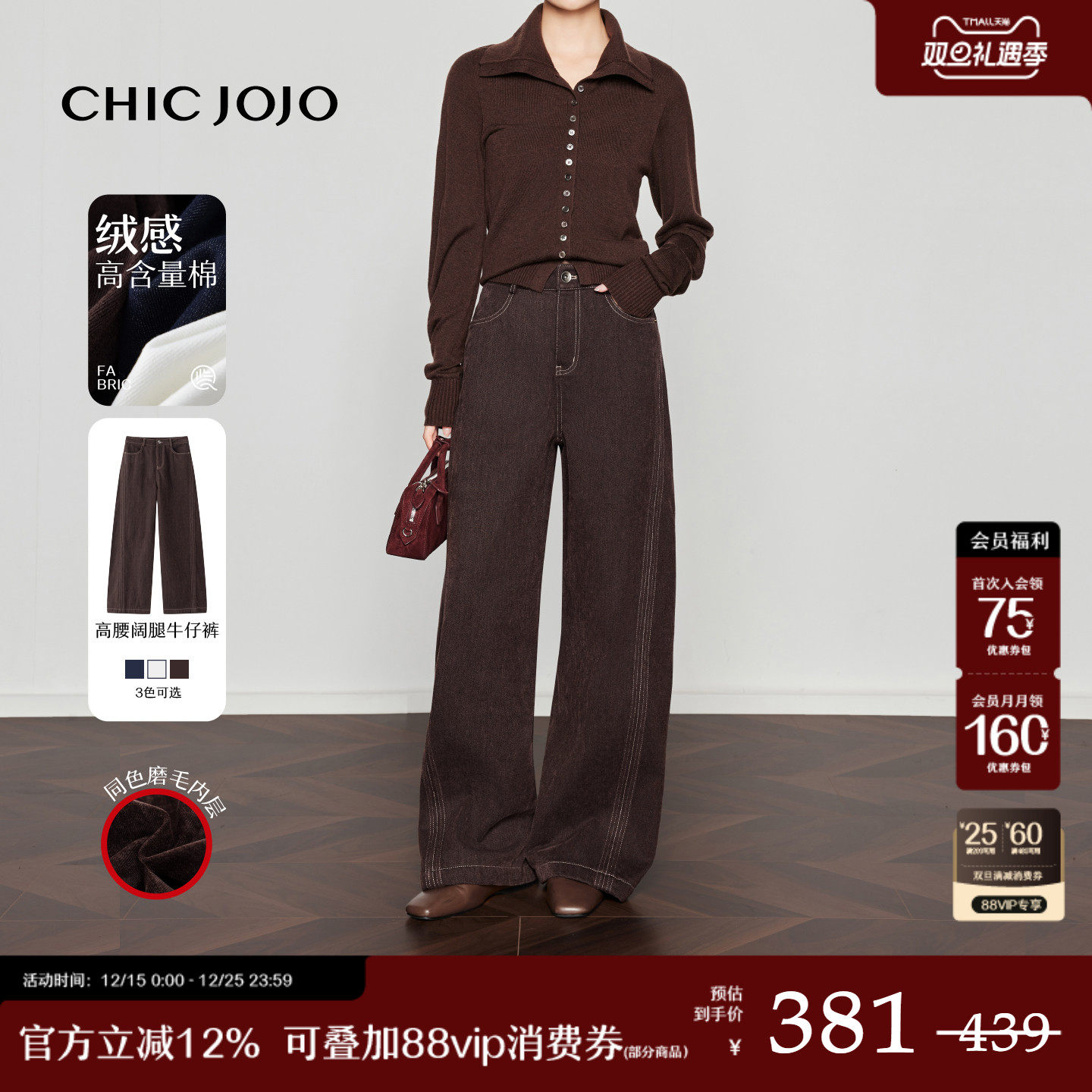 CHICJOJO加厚休闲镰刀牛仔裤