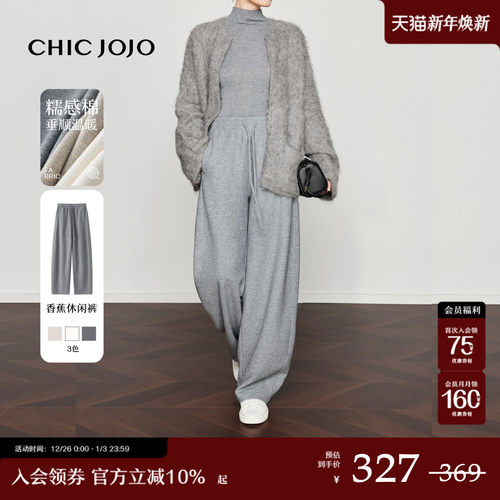 CHICJOJO【半日闲境】松弛香蕉裤