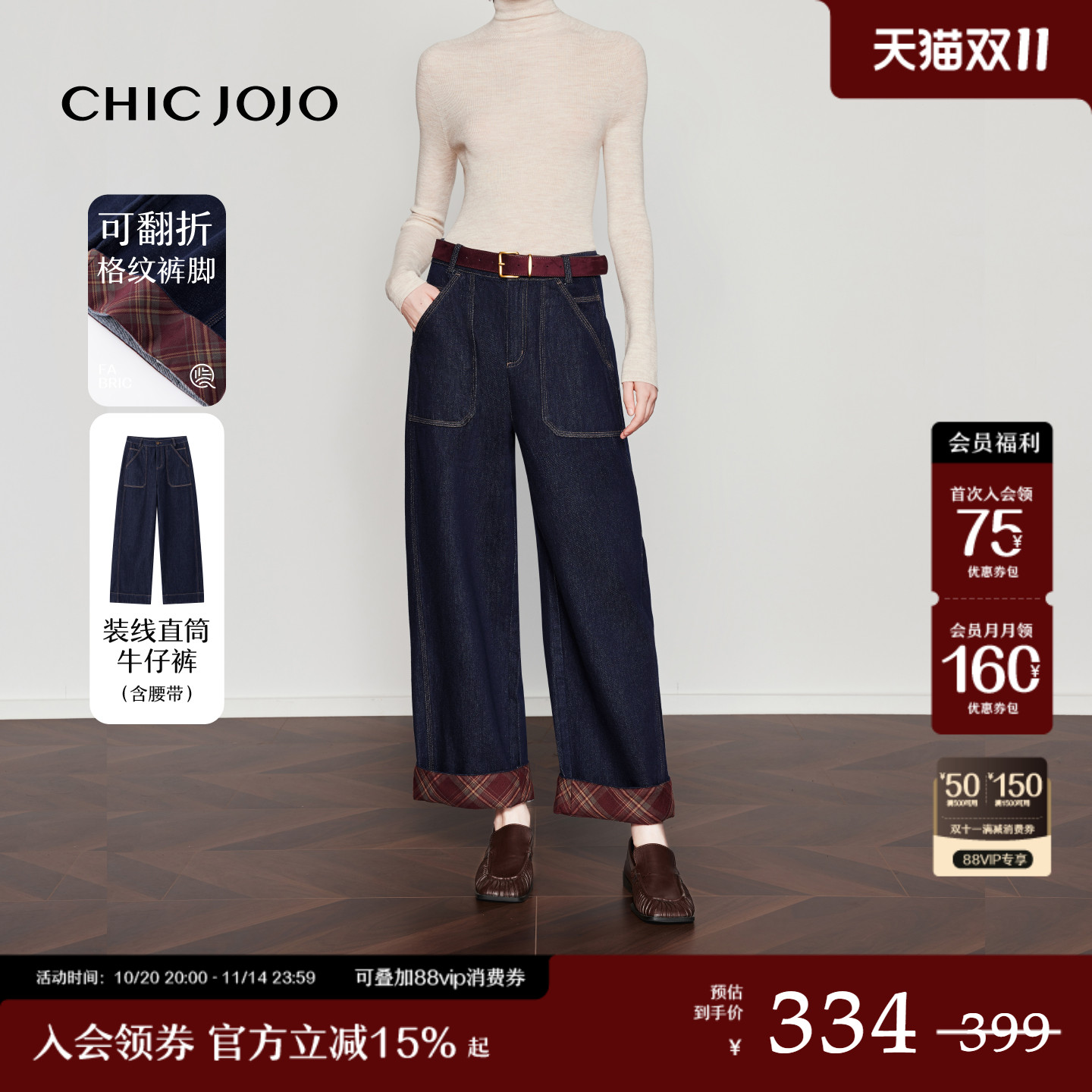 CHICJOJO复古翻边牛仔裤