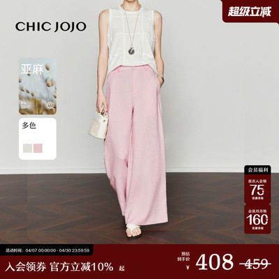 CHICJOJO慵懒亚麻休闲阔腿裤