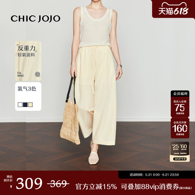 【氢盈氧吧】气球裤丨CHICJOJO休闲裤女26夏新款黄色九分氢气裤