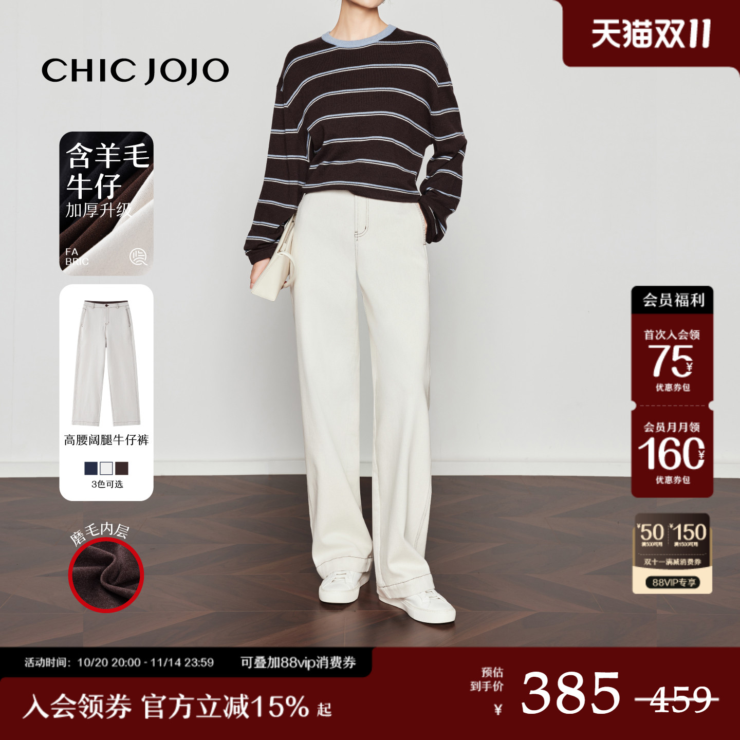 【都市漫行】CHICJOJO直筒牛仔裤女25冬新款米色宽松加厚休闲裤